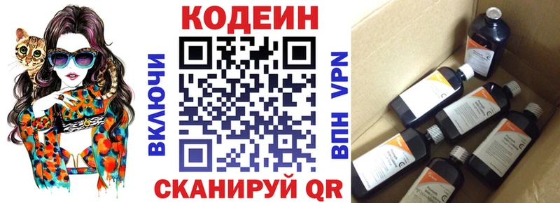 Кодеин напиток Lean (лин)  OMG ССЫЛКА  Лахденпохья 